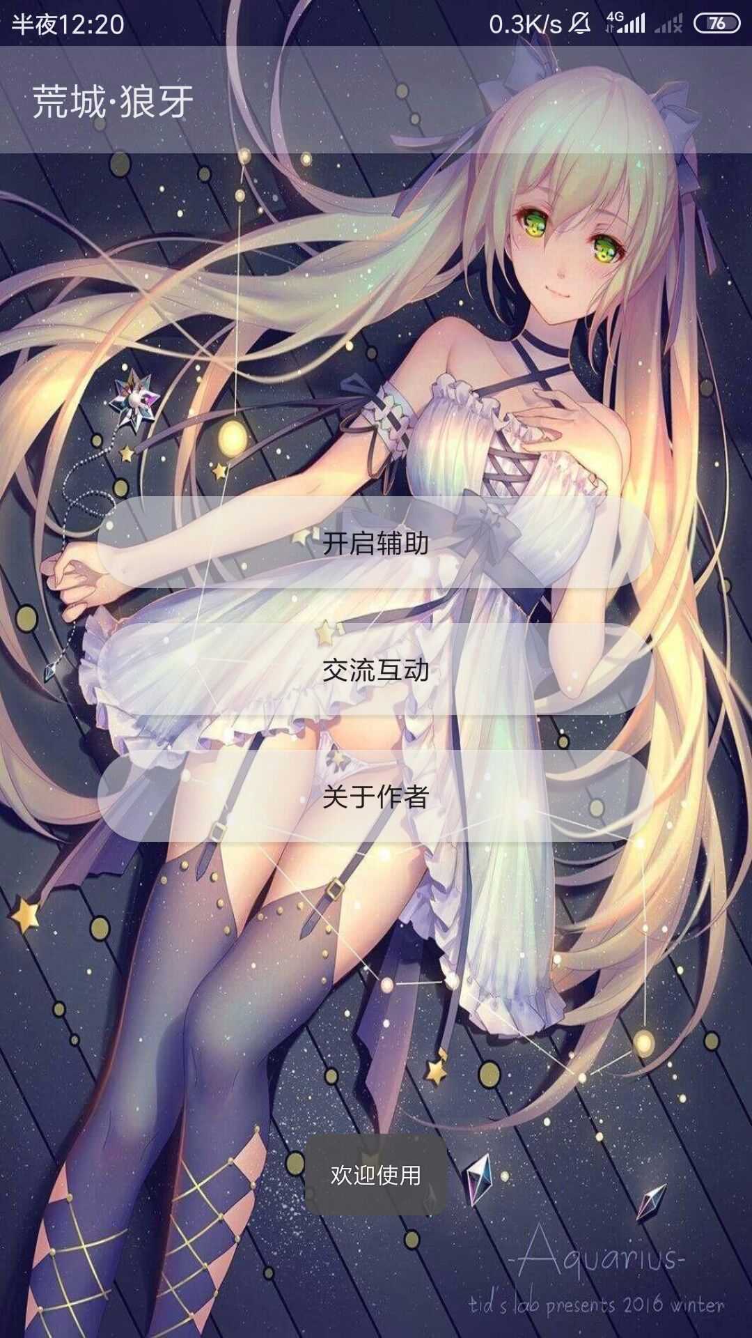 和平精英root版绘制透视辅助 TC辅助网www.tcsq1.com4249