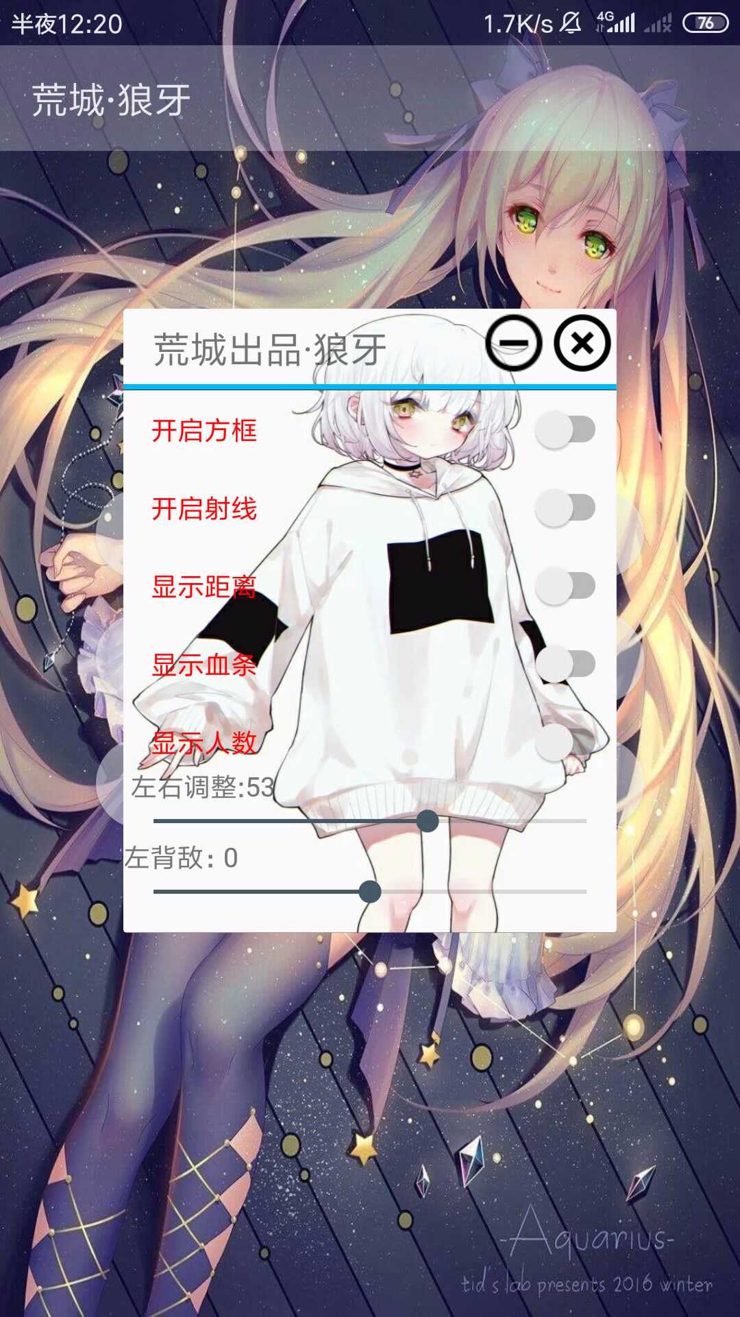 和平精英root版绘制透视辅助 TC辅助网www.tcsq1.com1629