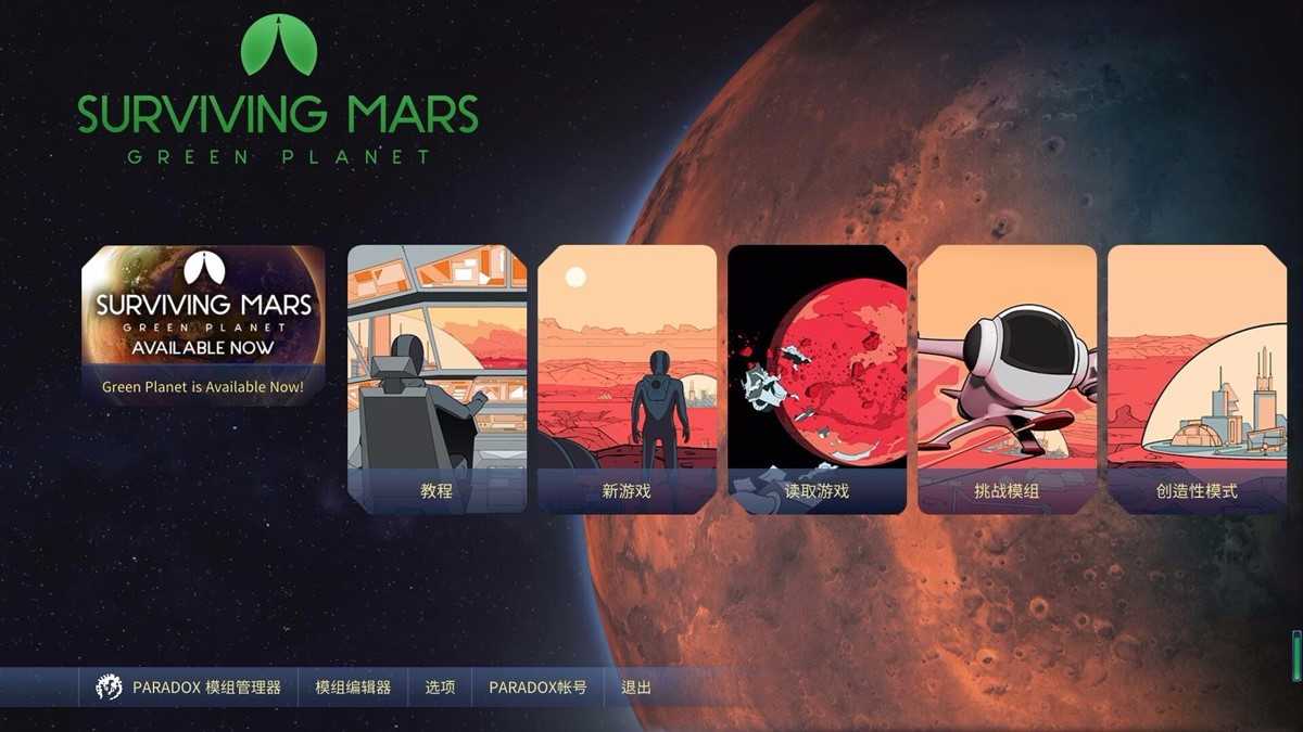 火星求生 免steam运行 汉化 含修改器可免费添加各种火星科幻建筑Mod TC辅助网www.tcsq1.com1604