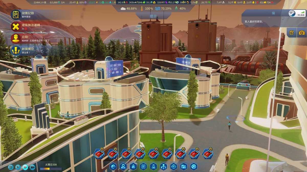 火星求生 免steam运行 汉化 含修改器可免费添加各种火星科幻建筑Mod TC辅助网www.tcsq1.com5966