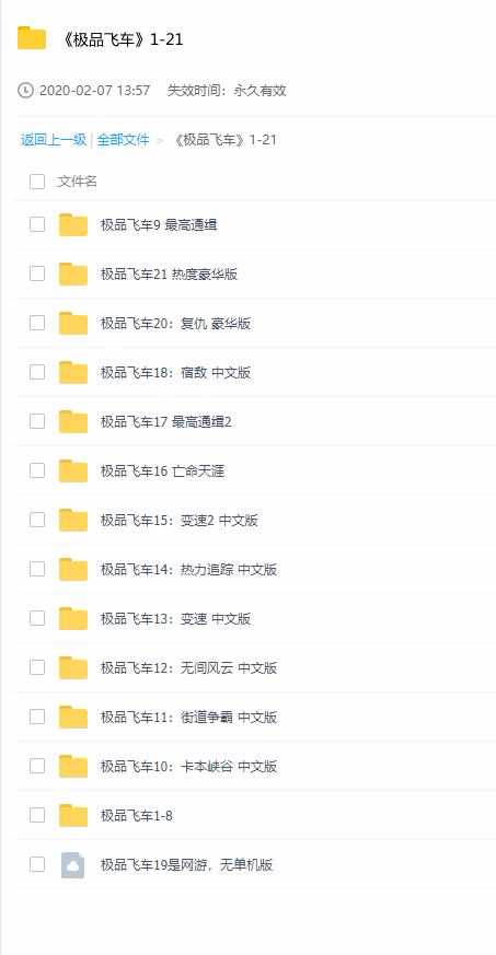 极品飞车1-21全系列下载 TC辅助网www.tcsq1.com8911
