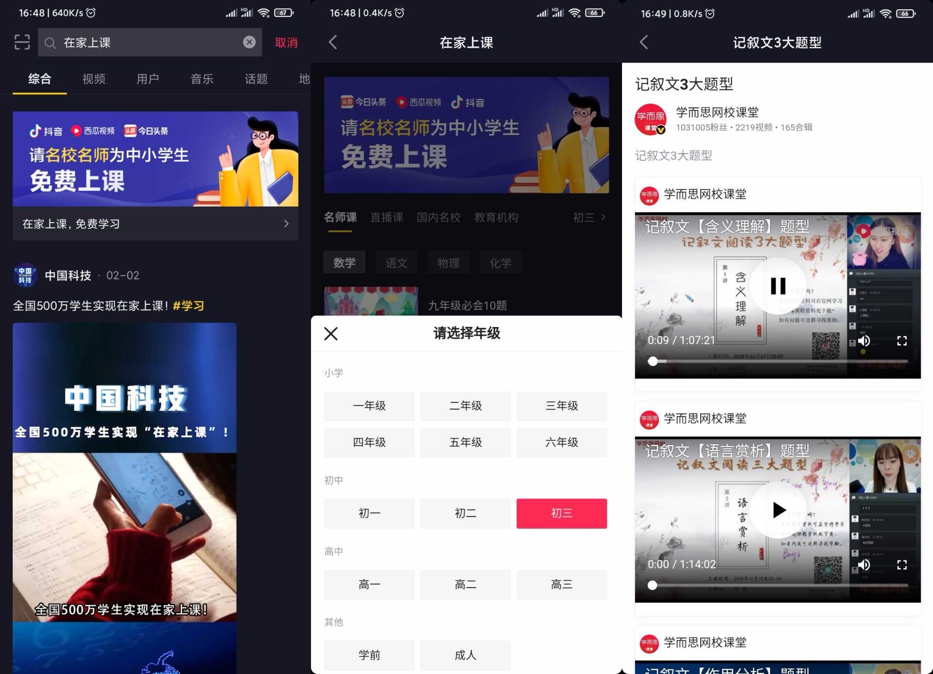 全国中小学生在家免费上课 TC辅助网www.tcsq1.com9663