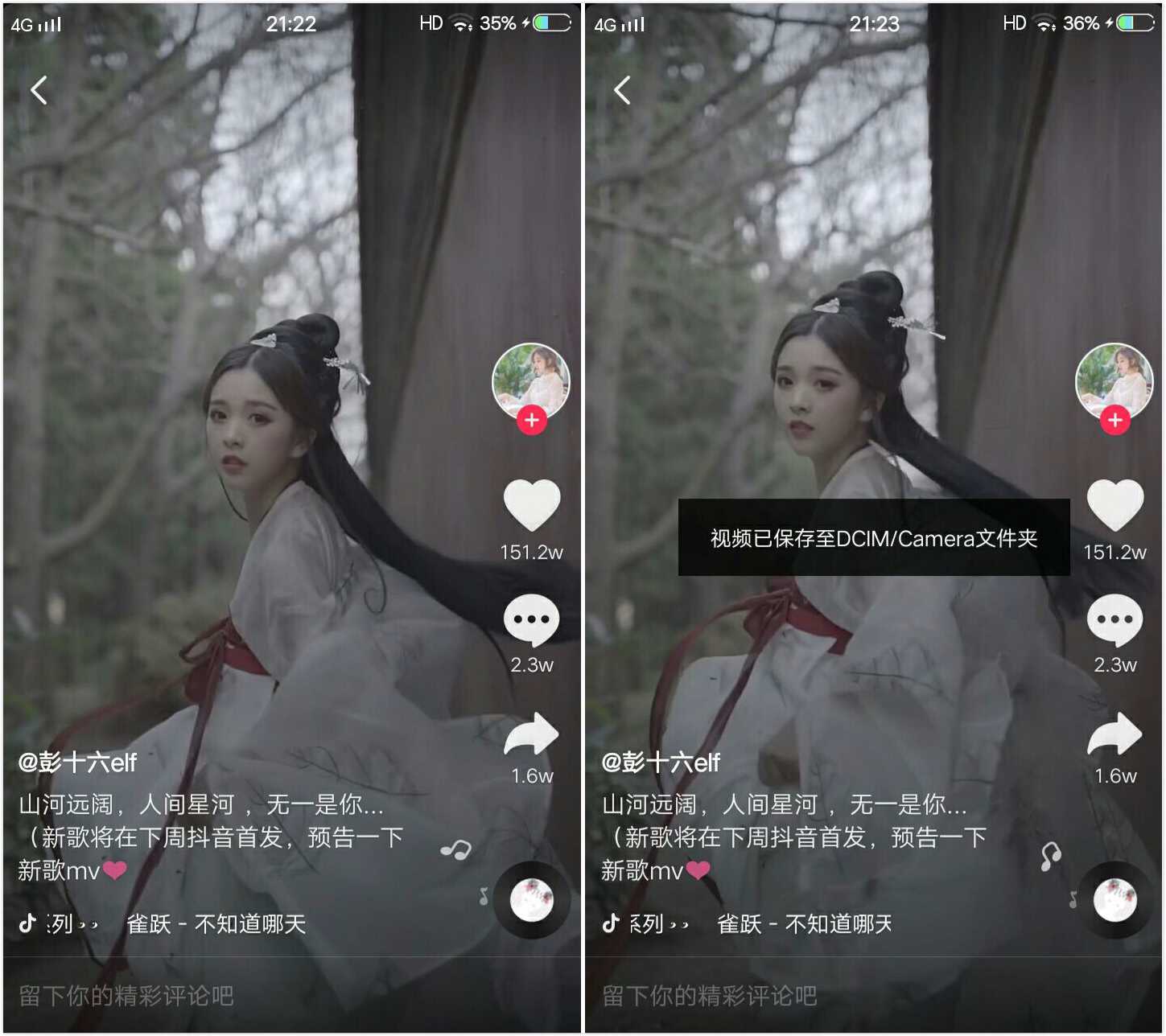 抖音短视频V9.7.2去广告／去水印／去更新 TC辅助网www.tcsq1.com5859