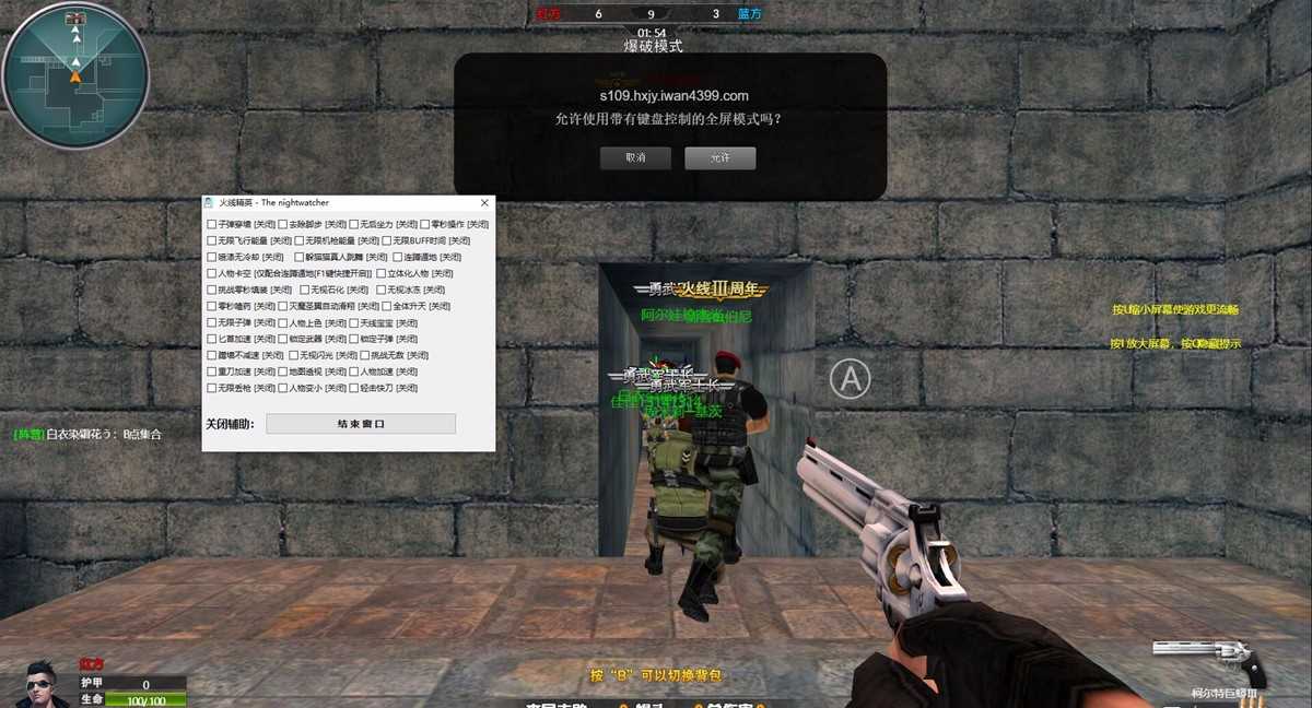 4399火线精英夜游侠辅助功能多多 TC辅助网www.tcsq1.com1067