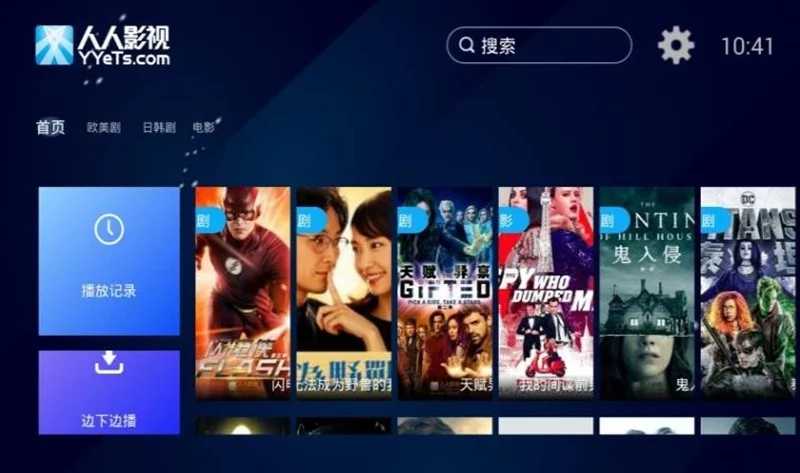 电视直播V5.2.0 带直播源 有福利 TC辅助网www.tcsq1.com7591