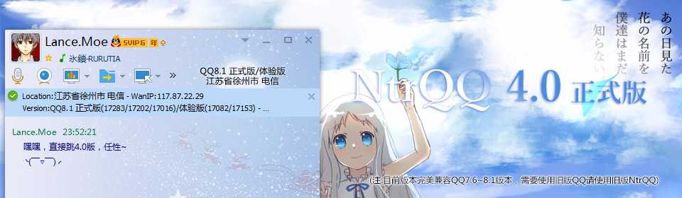 QQPC版辅助增强插件 NtrQQ v6.2.0 去广告显IP正式版 TC辅助网www.tcsq1.com3677
