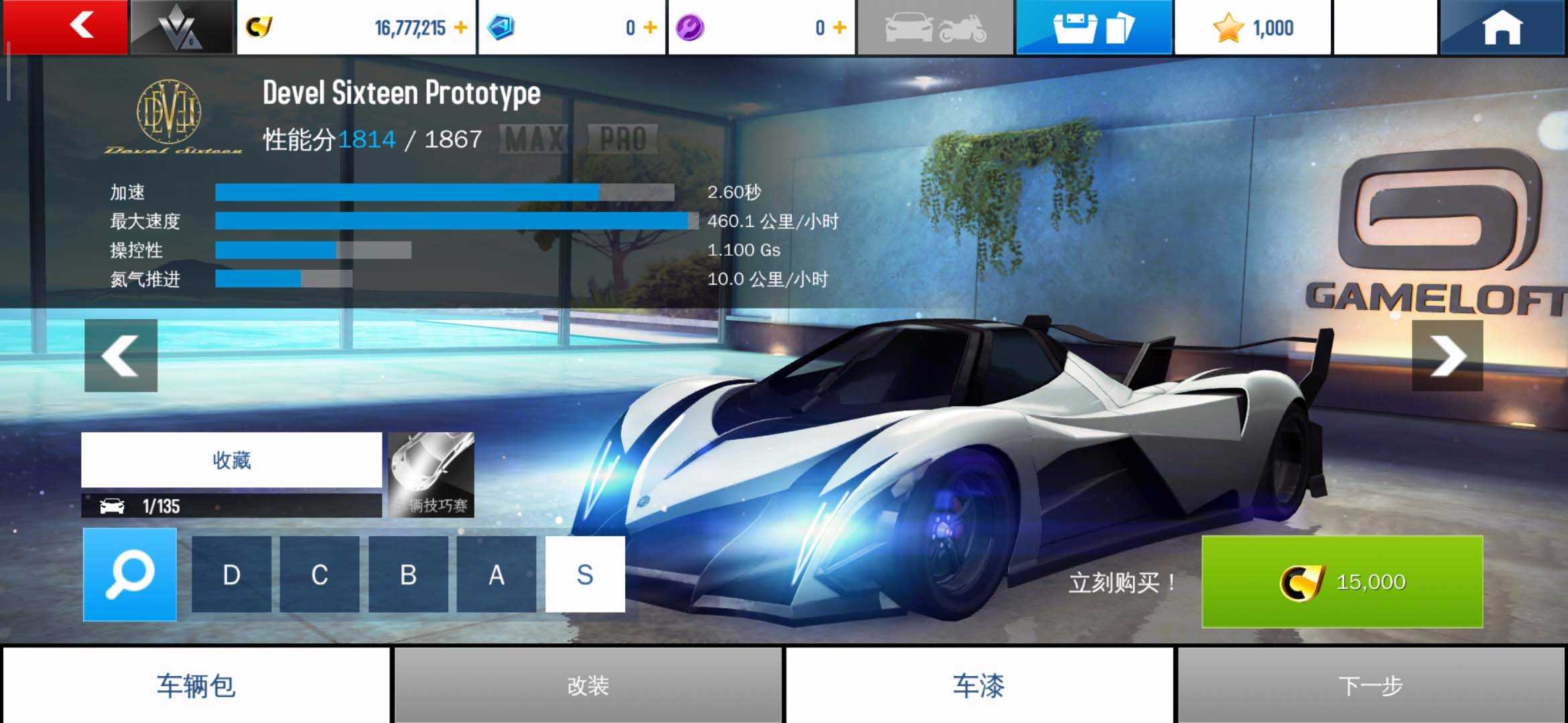 狂野飙车8 极速凌云破解版v4.8.0 无限货币版 TC辅助网www.tcsq1.com4136