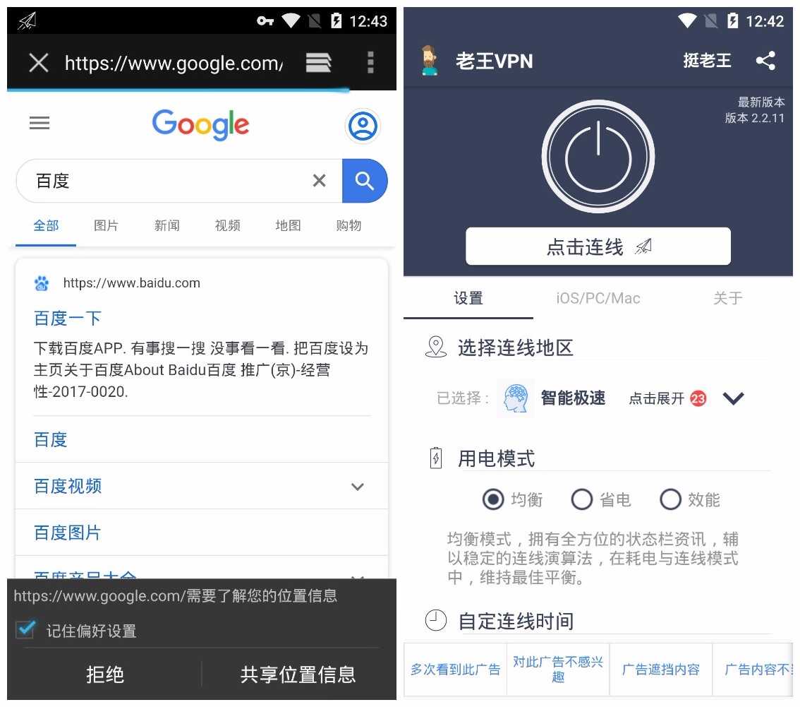 老王加速器 v2.2.11最新版上网神器 TC辅助网www.tcsq1.com2039