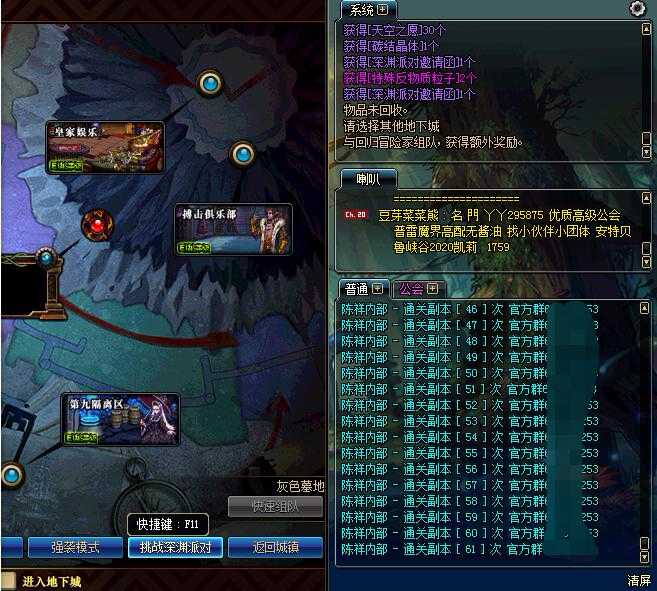 DNF陈祥内部科技CE全套【搬砖 升级 普雷 魔界 图标】 TC辅助网www.tcsq1.com8730