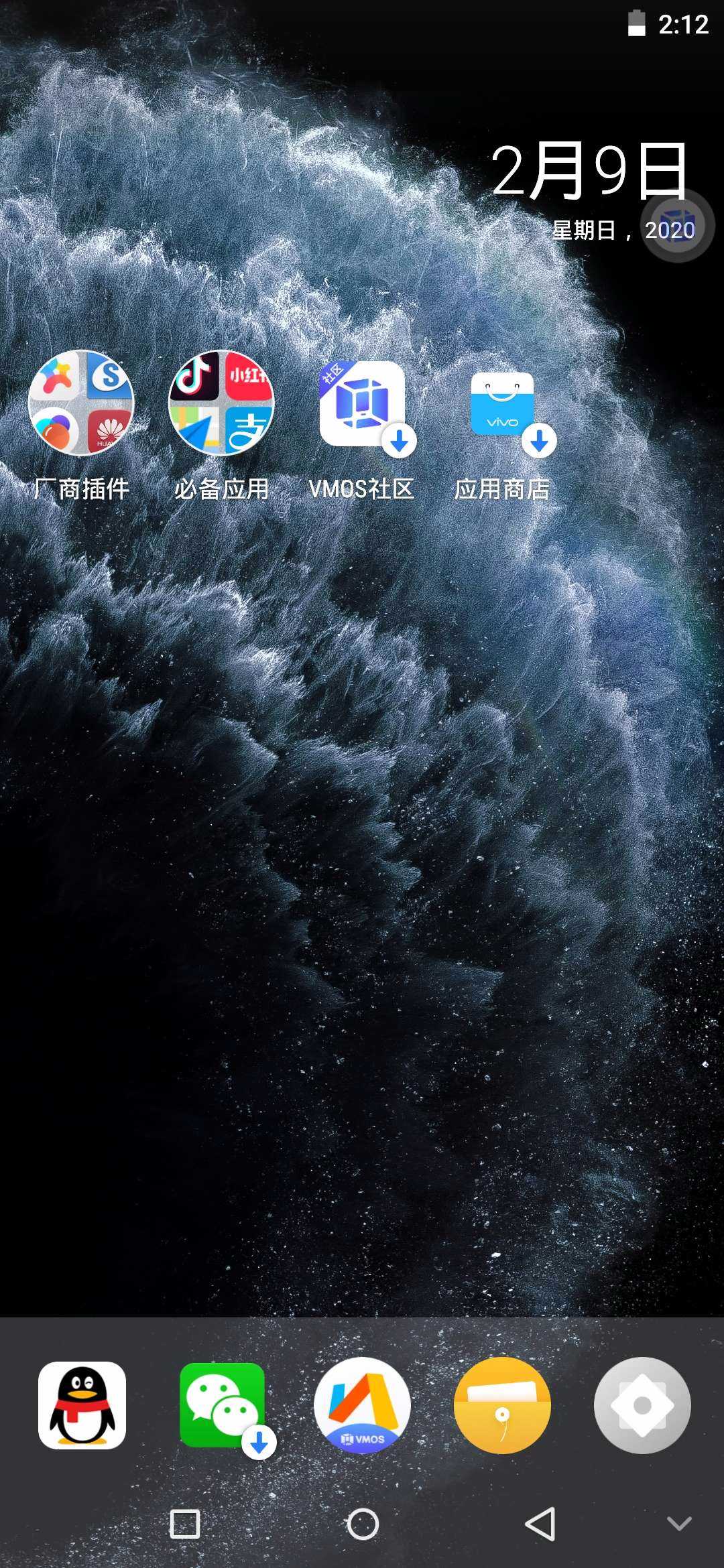 [精品软件]vmos手机虚拟机 TC辅助网www.tcsq1.com5515