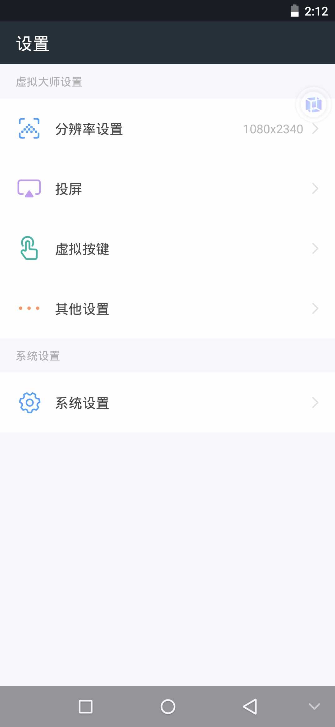 [精品软件]vmos手机虚拟机 TC辅助网www.tcsq1.com7044