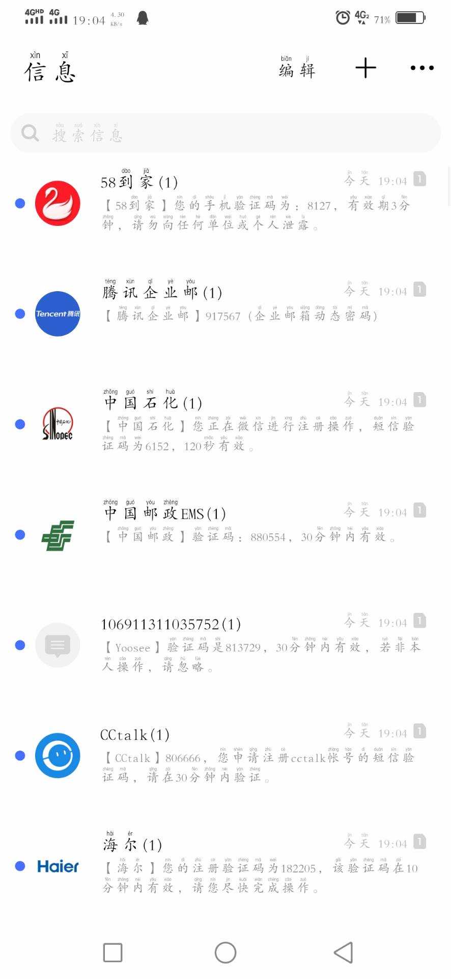 [精品软件]手机轰炸机[福利帖，游客可下] TC辅助网www.tcsq1.com1089