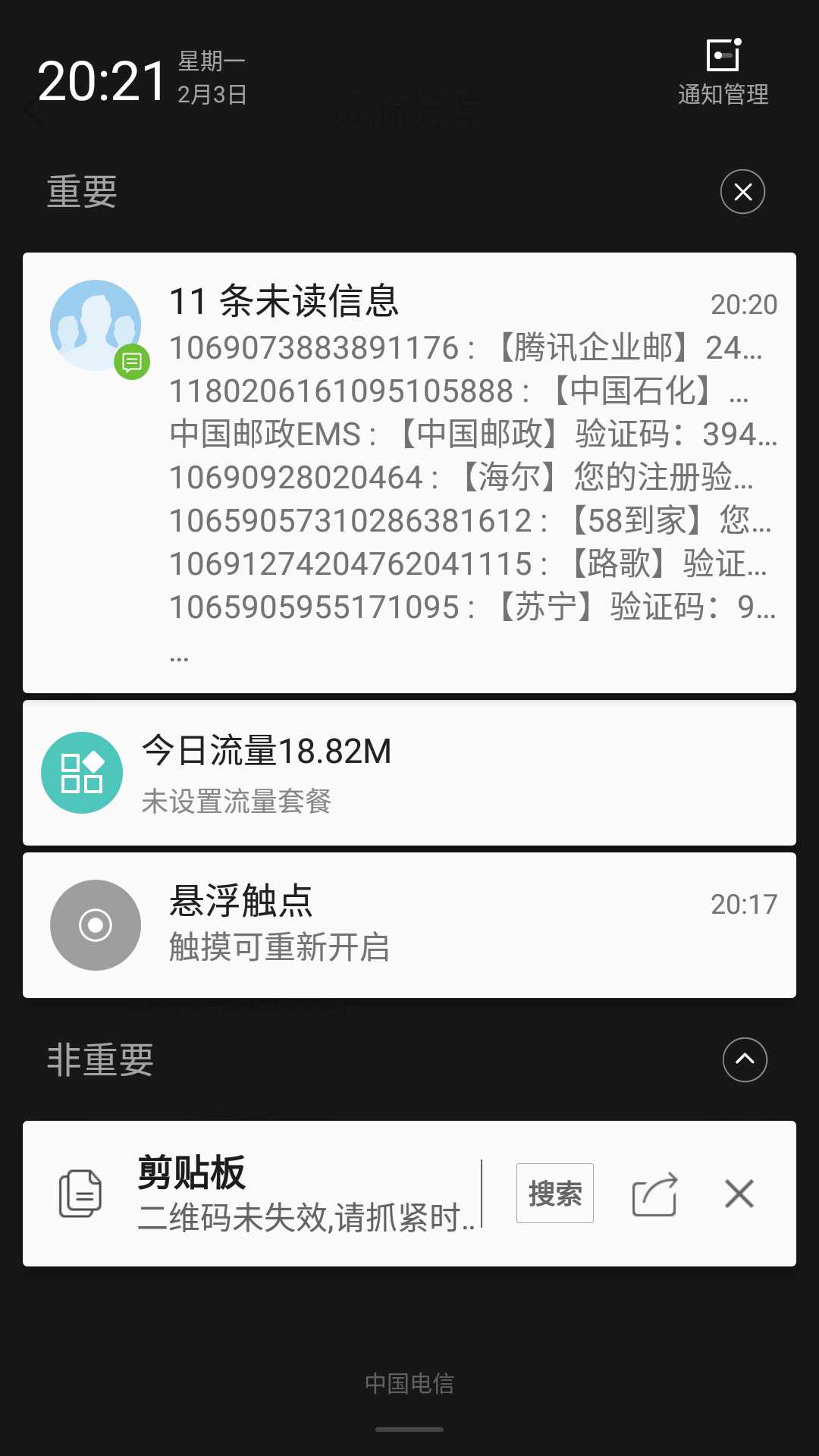 [精品软件]手机轰炸机[福利帖，游客可下] TC辅助网www.tcsq1.com3475