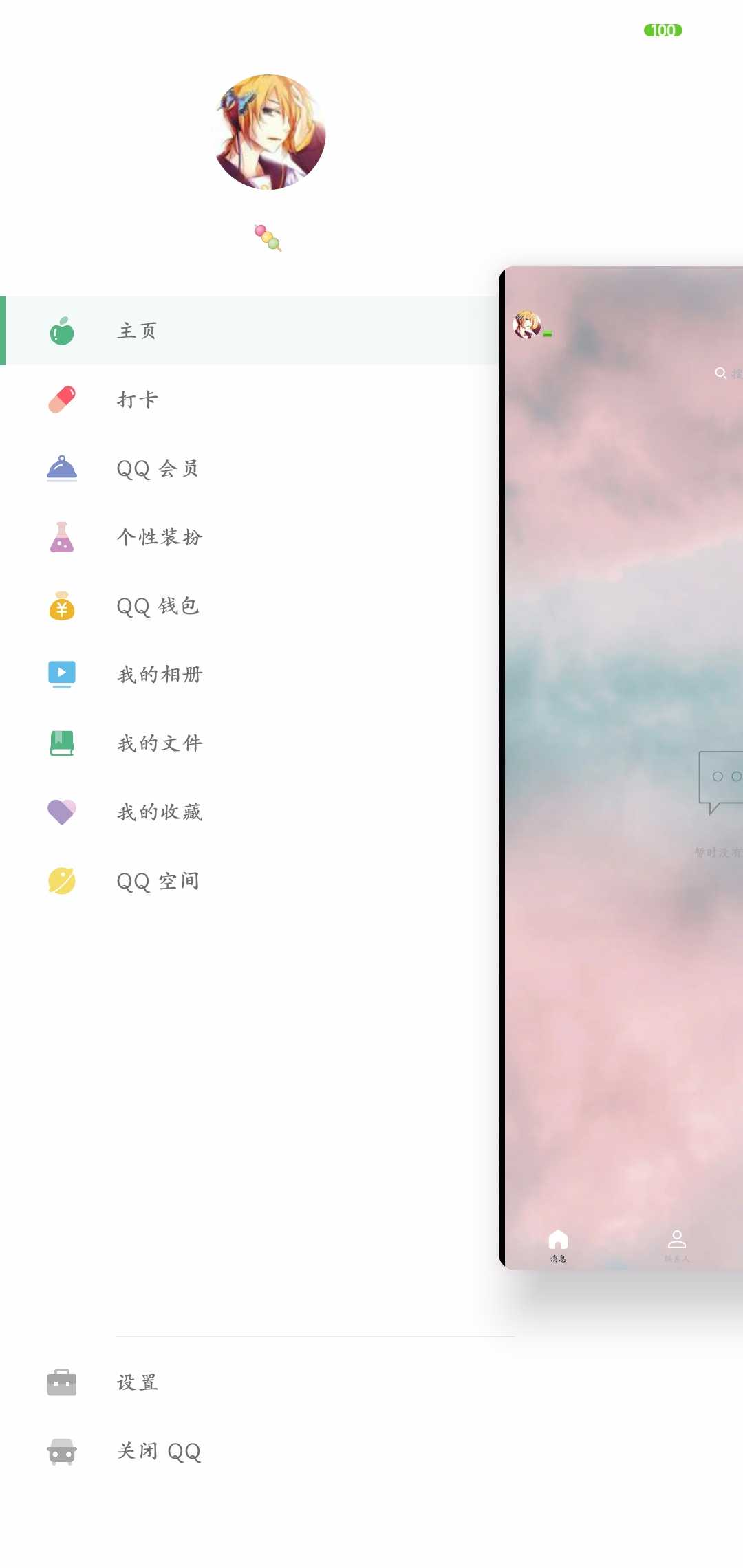 [精品软件]手机QQ美化版 TC辅助网www.tcsq1.com4392