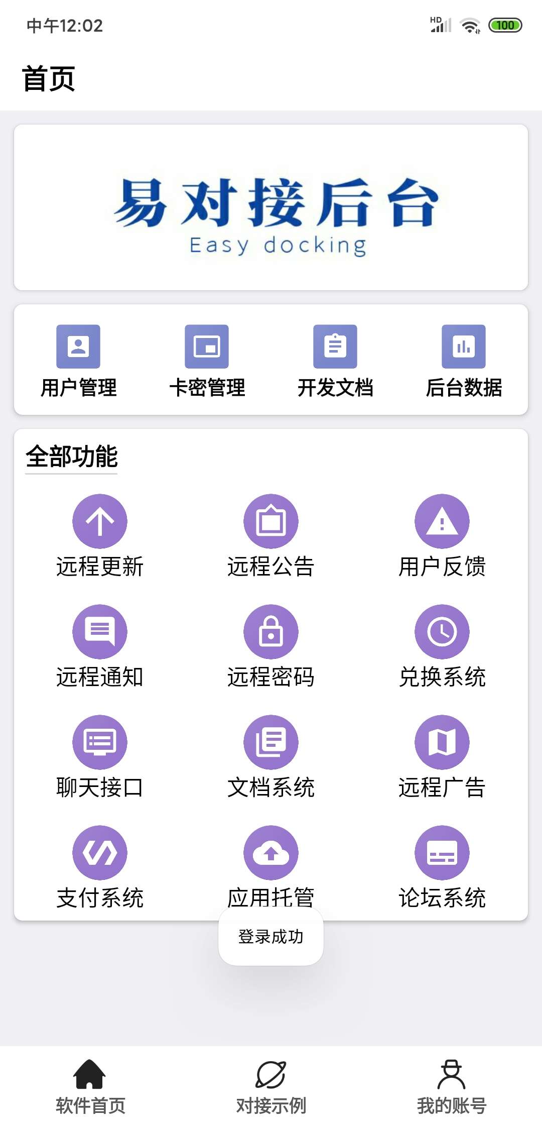 [精品软件]iapp做后台软件，懂的自然懂 TC辅助网www.tcsq1.com7380