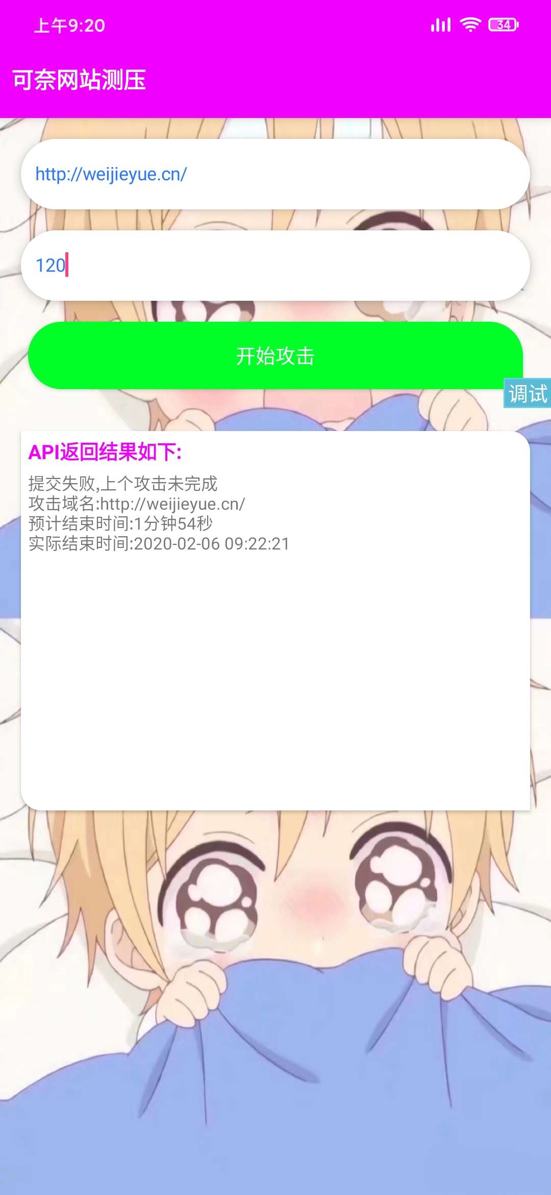 [精品软件]可耐CC攻击器 TC辅助网www.tcsq1.com514