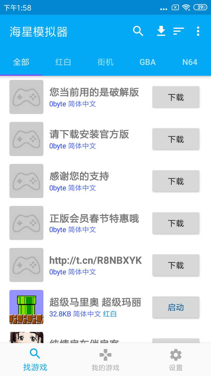 [精品软件]海星模拟器破解 TC辅助网www.tcsq1.com7647