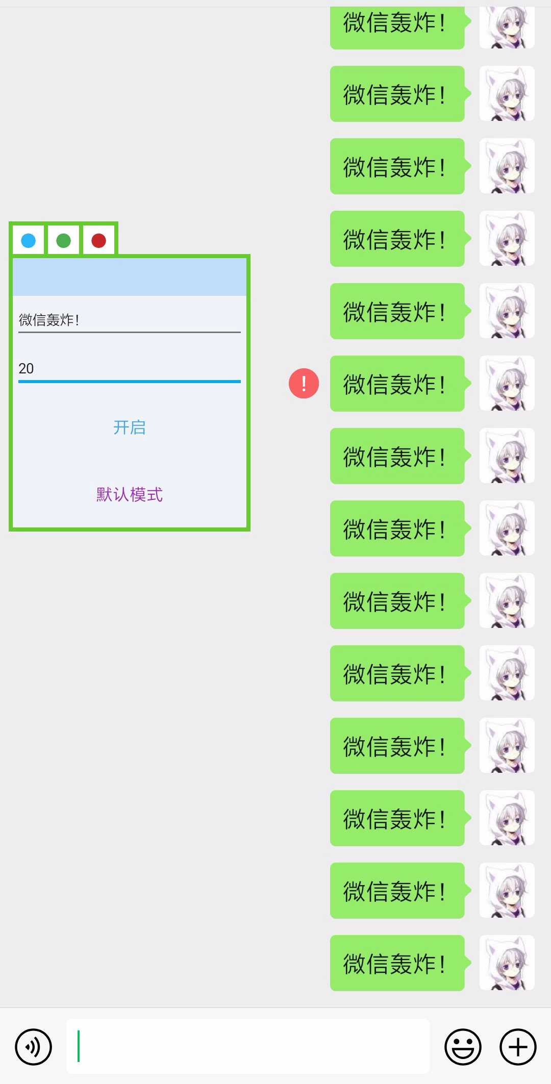 [精品软件]QQ微信消息轰炸机 TC辅助网www.tcsq1.com2748