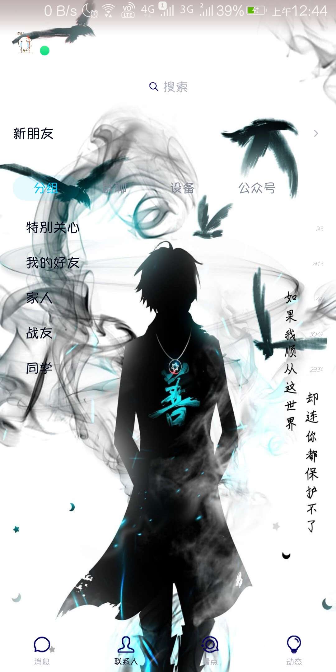 [精品软件]QQ美化恶魔降临 TC辅助网www.tcsq1.com4949