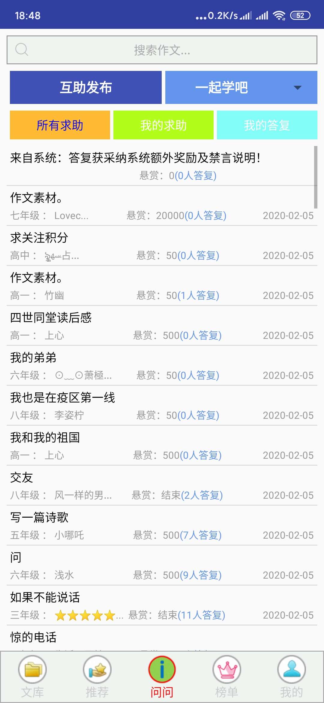 [精品软件]作文帮破解版 TC辅助网www.tcsq1.com4840