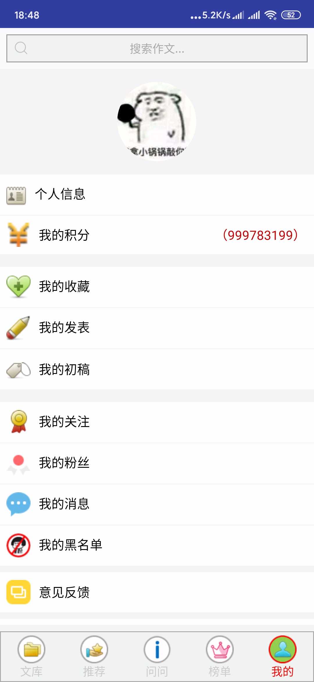 [精品软件]作文帮破解版 TC辅助网www.tcsq1.com8874
