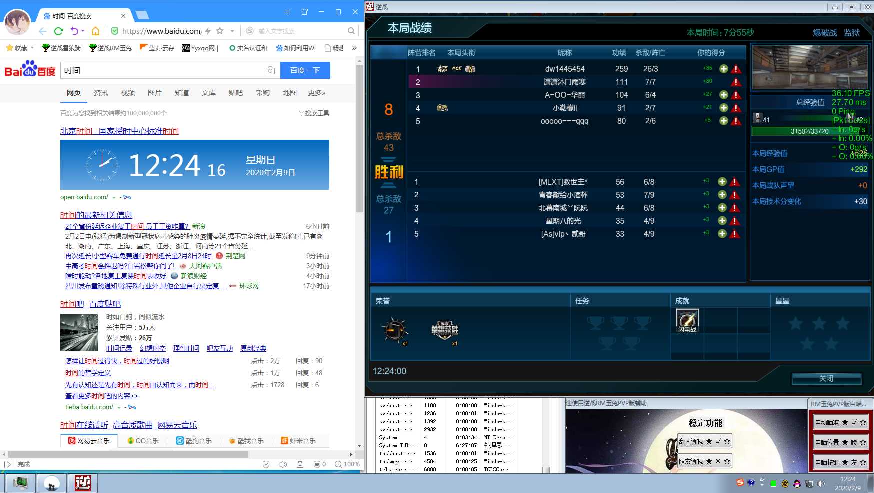 正式发行上市最强逆战PVP免费辅助V1.0.02（回帖有福利） TC辅助网www.tcsq1.com7452