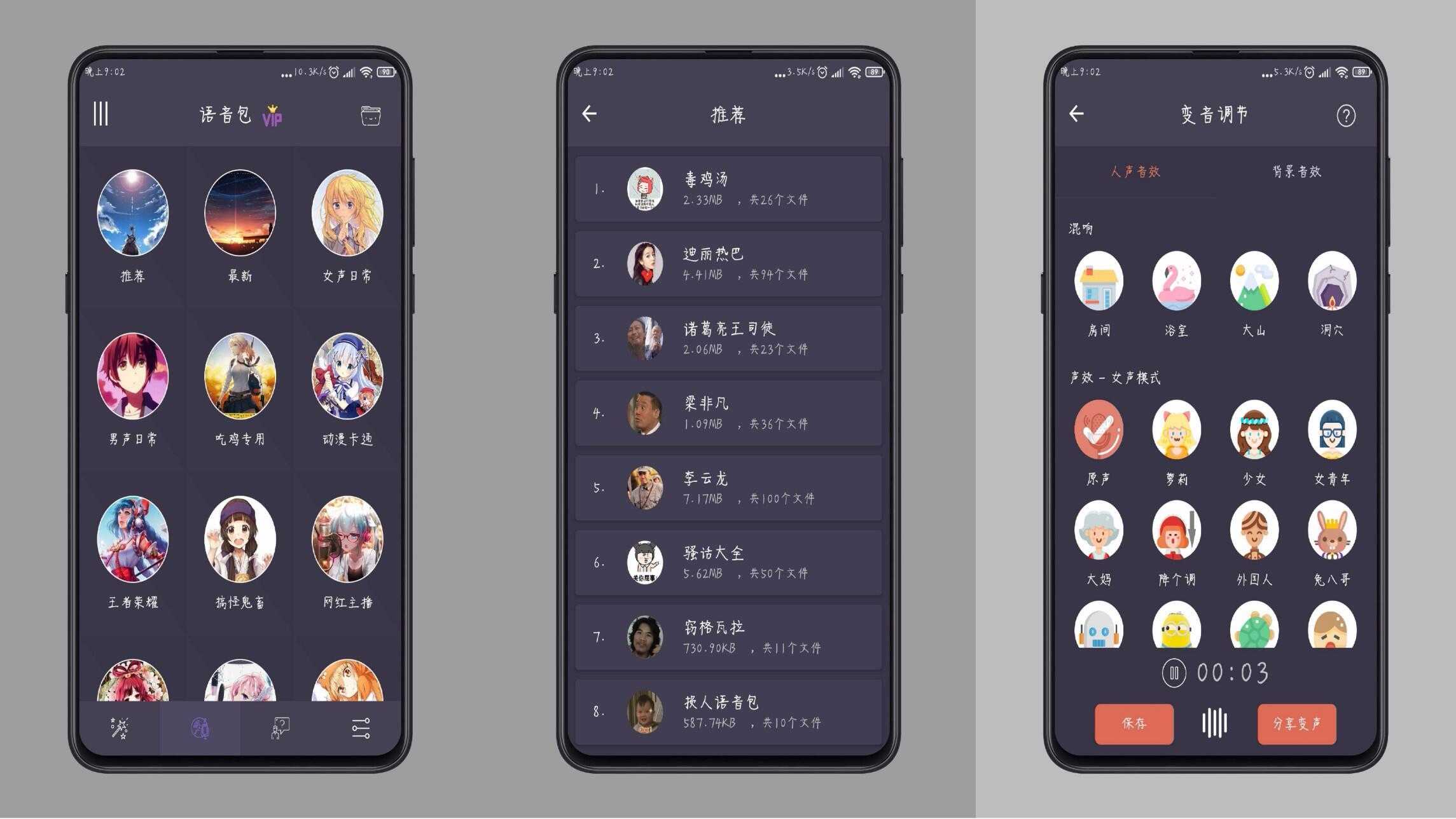 专业变声器 最新内购破解 TC辅助网www.tcsq1.com4548