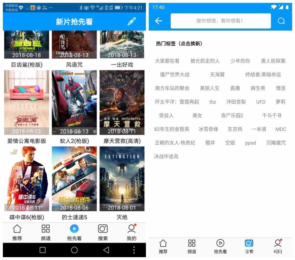就爱看影视 v1.7.8完美破解 无需登陆帐号 会员到期时间99999年 TC辅助网www.tcsq1.com6292