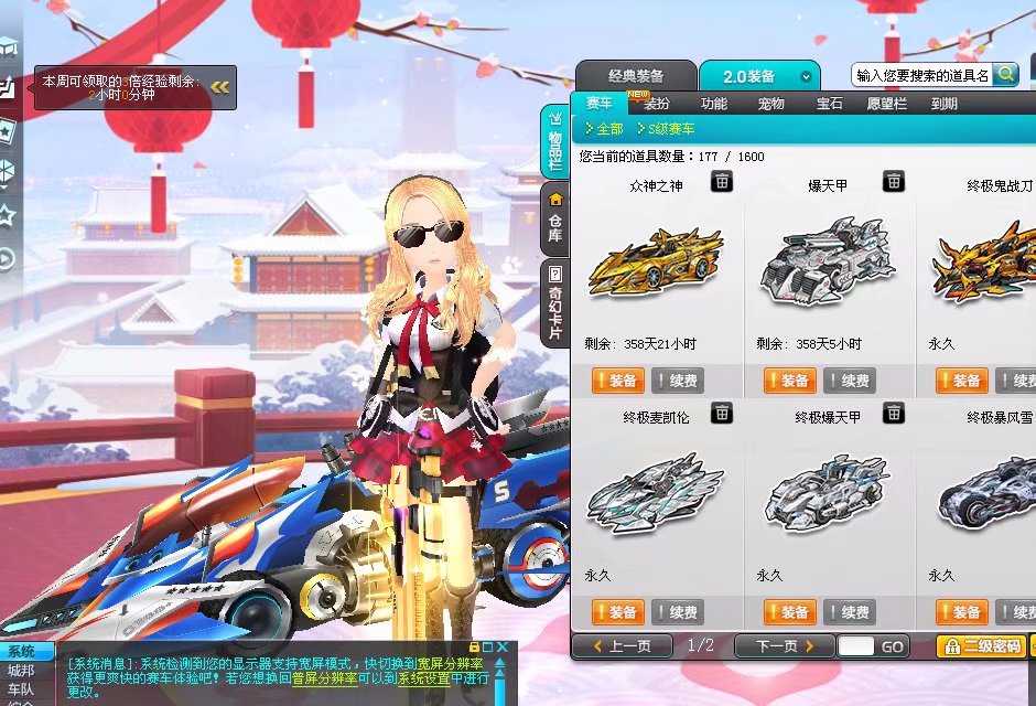 QQ飞车真实有效性能改车 TC辅助网www.tcsq1.com3866