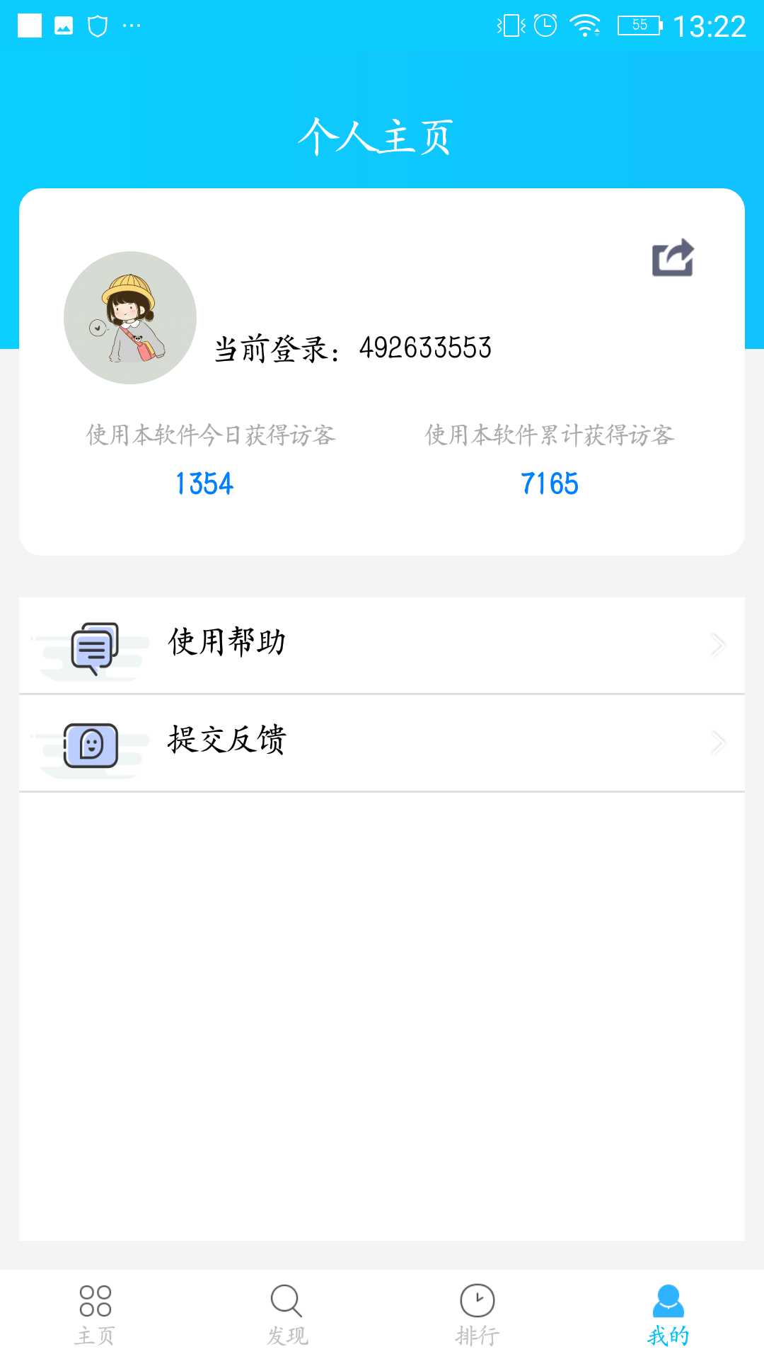 [精品软件]空间人气助手 TC辅助网www.tcsq1.com8585