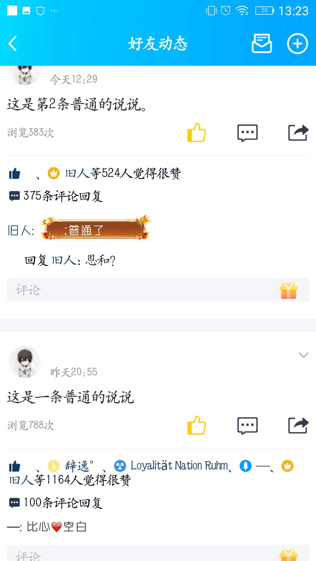 [精品软件]空间人气助手 TC辅助网www.tcsq1.com5743