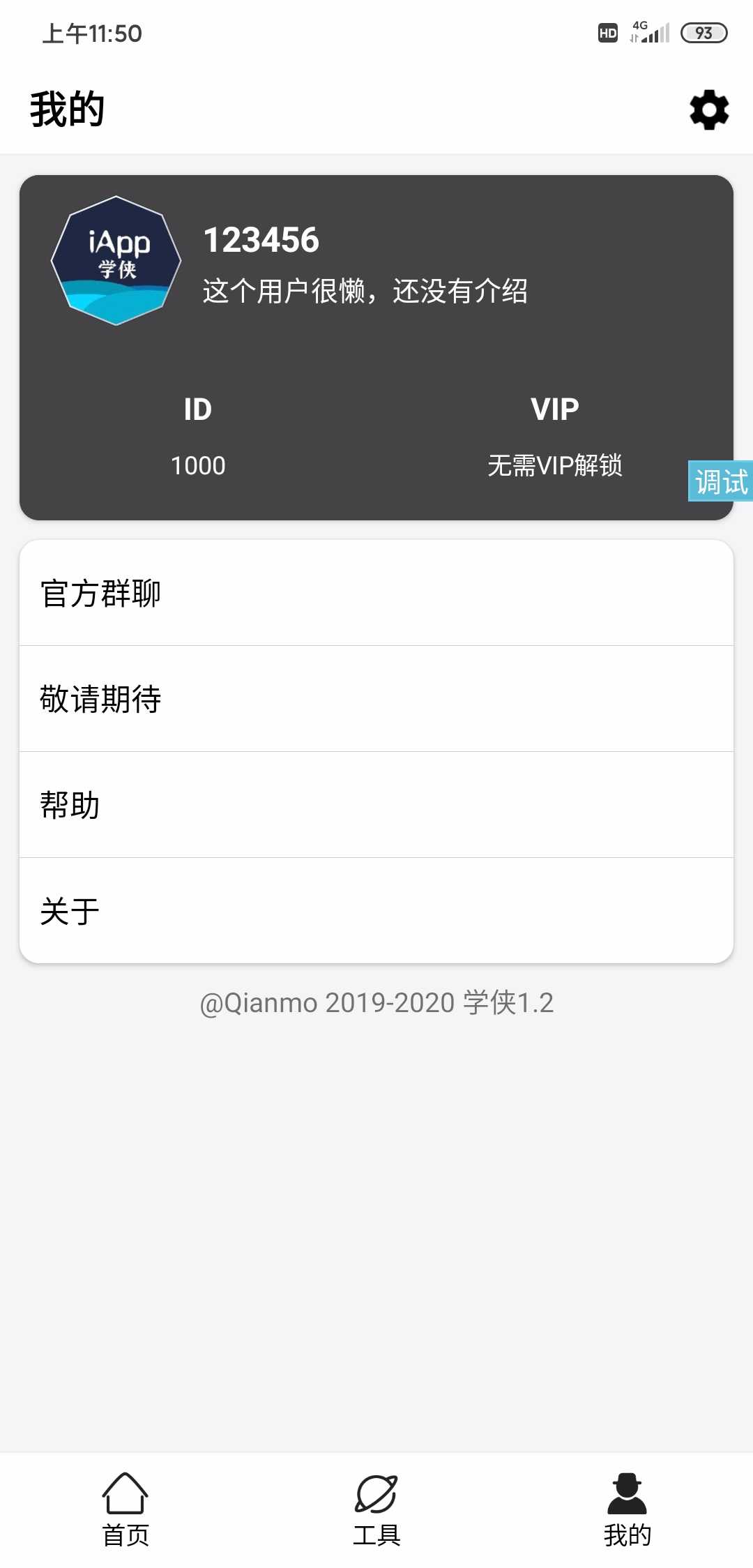 [精品软件]iap学习助手(自己做软件) TC辅助网www.tcsq1.com2538