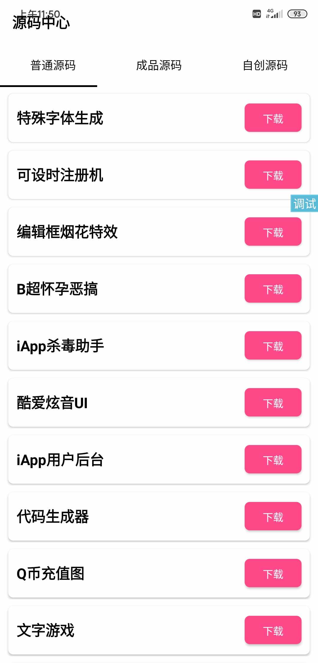 [精品软件]iap学习助手(自己做软件) TC辅助网www.tcsq1.com5948