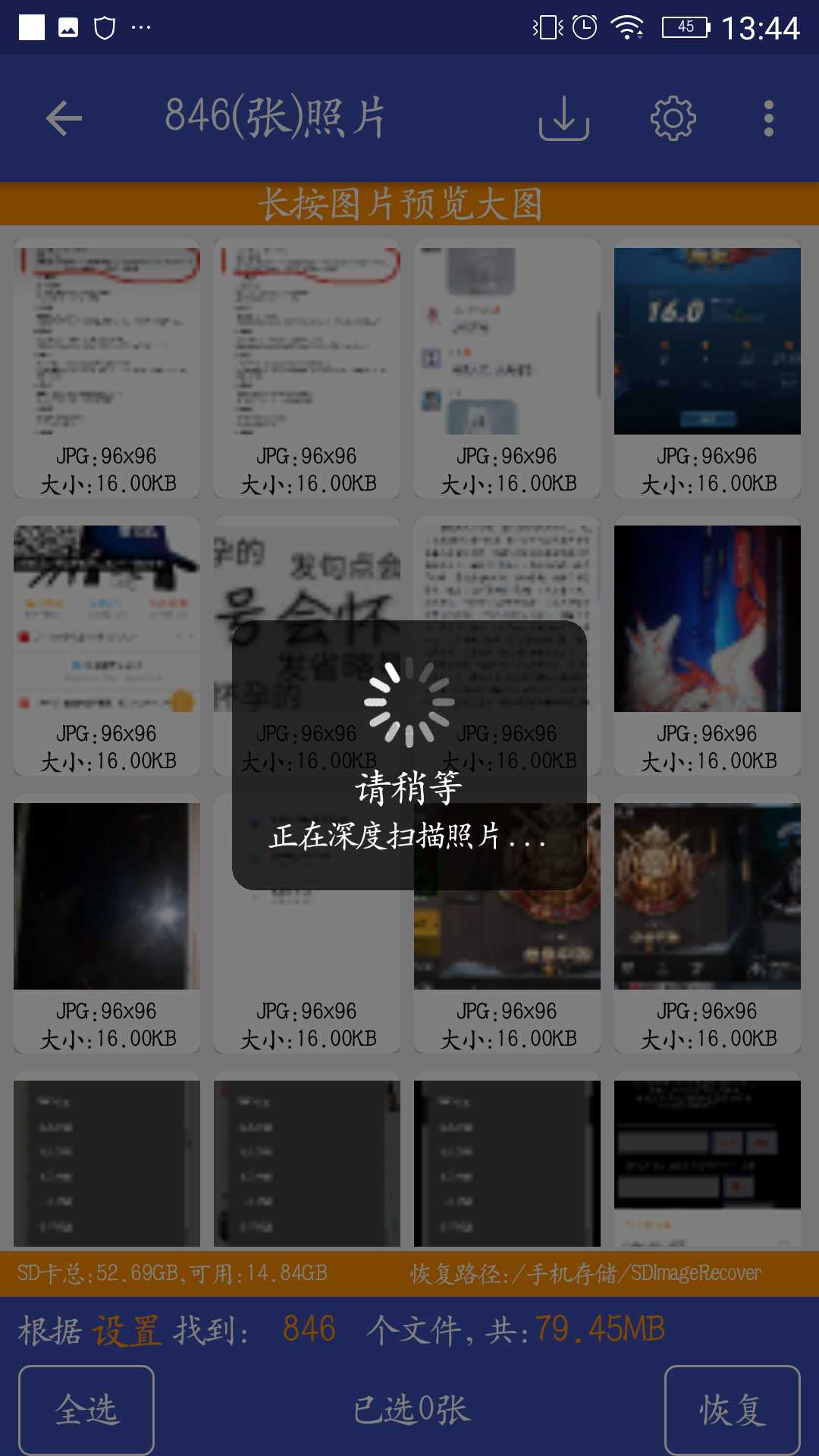 [精品软件]手机照片恢复器 TC辅助网www.tcsq1.com7611