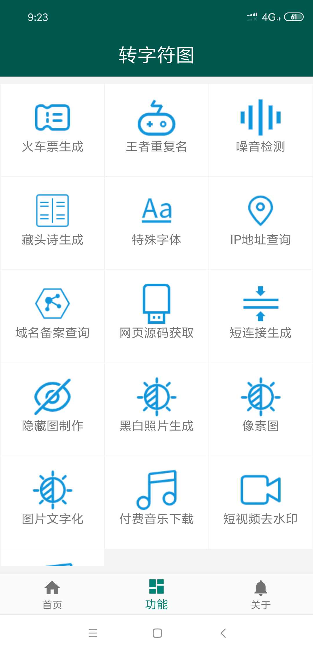 [精品软件]转字符图破解 TC辅助网www.tcsq1.com3730