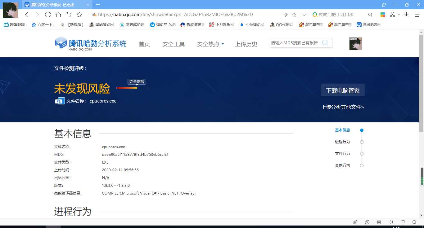 CPU优化 Steam上价值66元的 CPUcores TC辅助网www.tcsq1.com8653