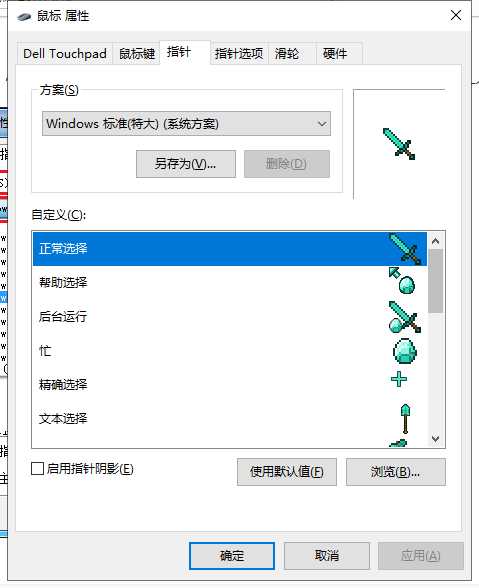 我的世界鼠标指针 TC辅助网www.tcsq1.com1257
