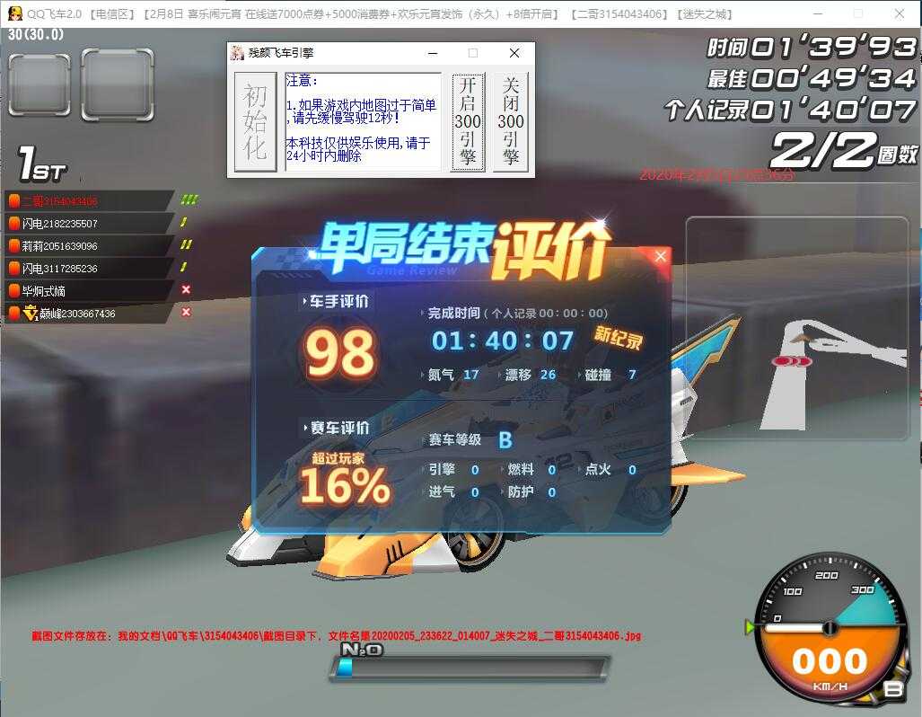 QQ飞车残颜辅助2.10引擎加速免费 残颜,残颜弃妃,错嫁残颜,残颜医妃,残颜皇后,TC辅助网www.tcsq1.com7292