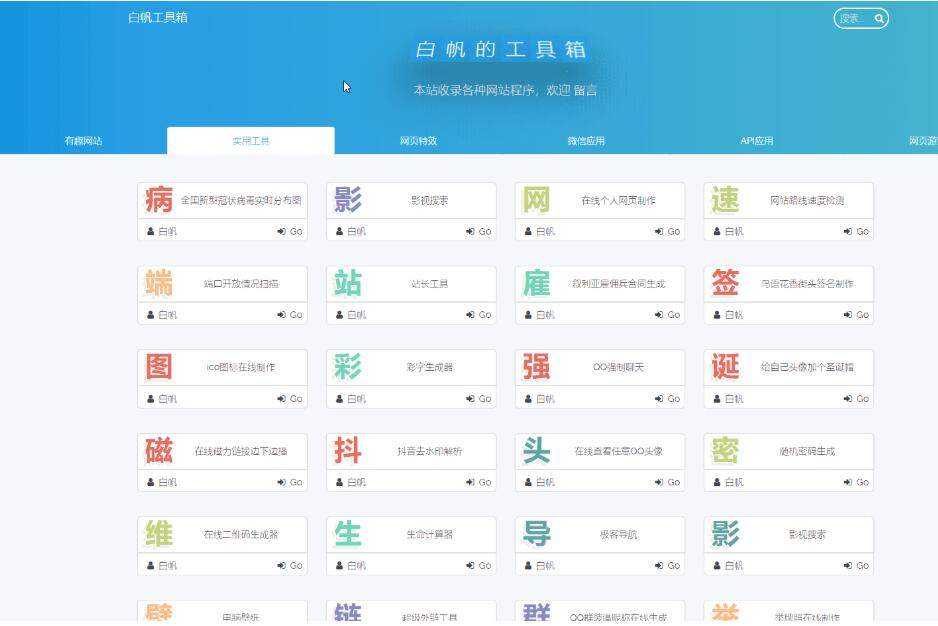 在线工具箱网站V2.0 带后台（100+工具） TC辅助网www.tcsq1.com7134