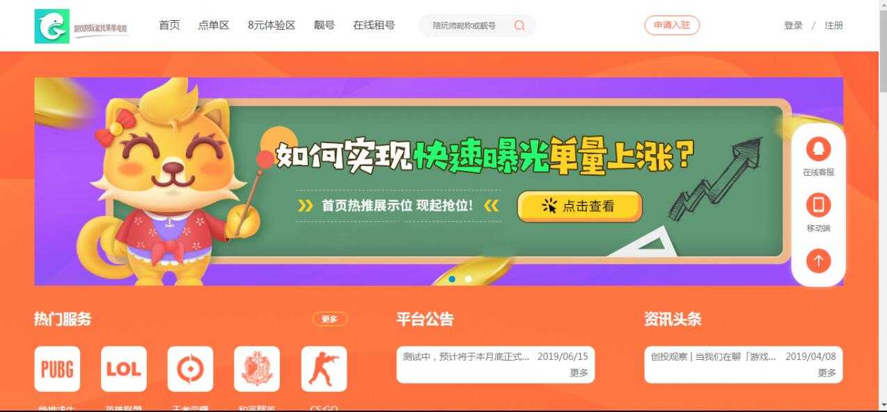游戏陪玩平台美女开黑源码 陪玩 源码,陪玩网站源码,陪玩 约玩源码,游戏陪玩源码,陪玩电竞源码,TC辅助网www.tcsq1.com1973