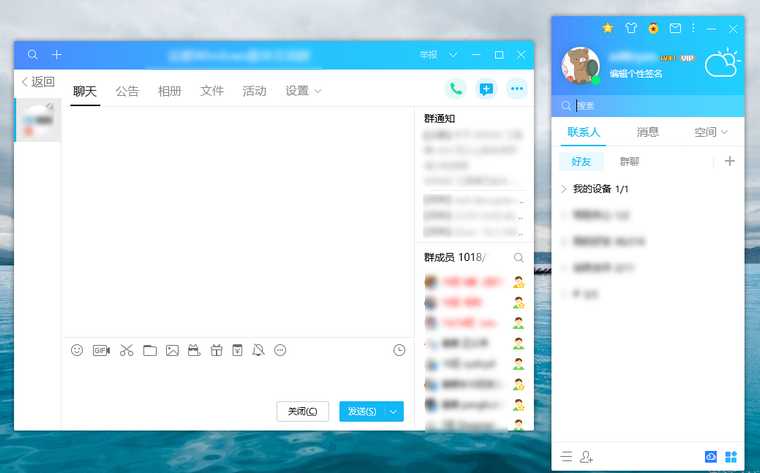 腾讯QQ v9.2.3 (26611) 去广告绿色纯净版本 TC辅助网www.tcsq1.com4180