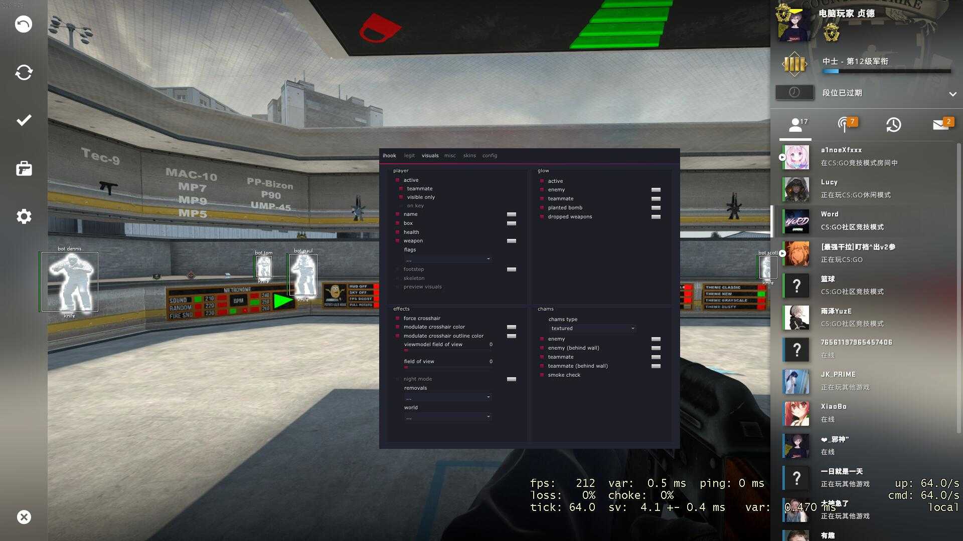 CSGO iHook合法辅助 演技 透视 自瞄 杂项 皮肤参数 TC辅助网www.tcsq1.com1873