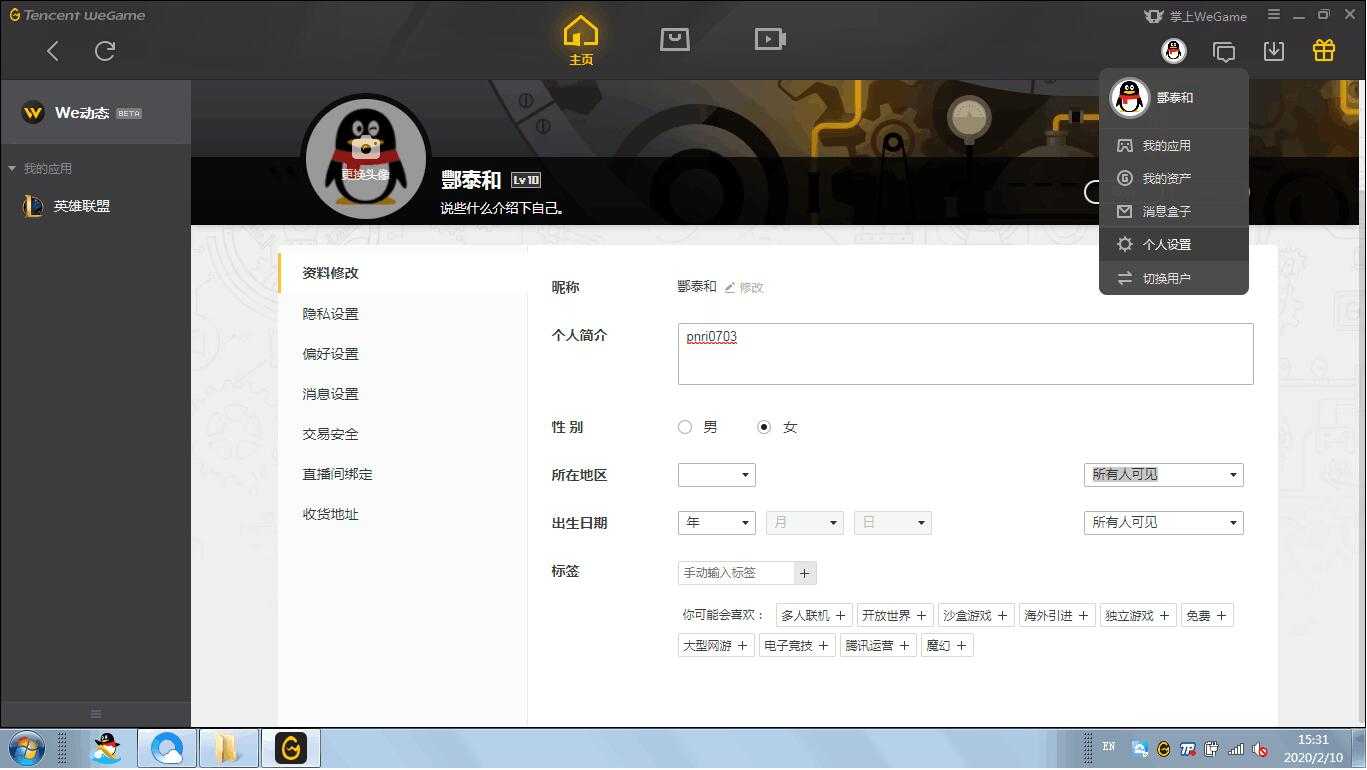 交易猫最新过租 无需其他软件有wegame就够了 TC辅助网www.tcsq1.com3005