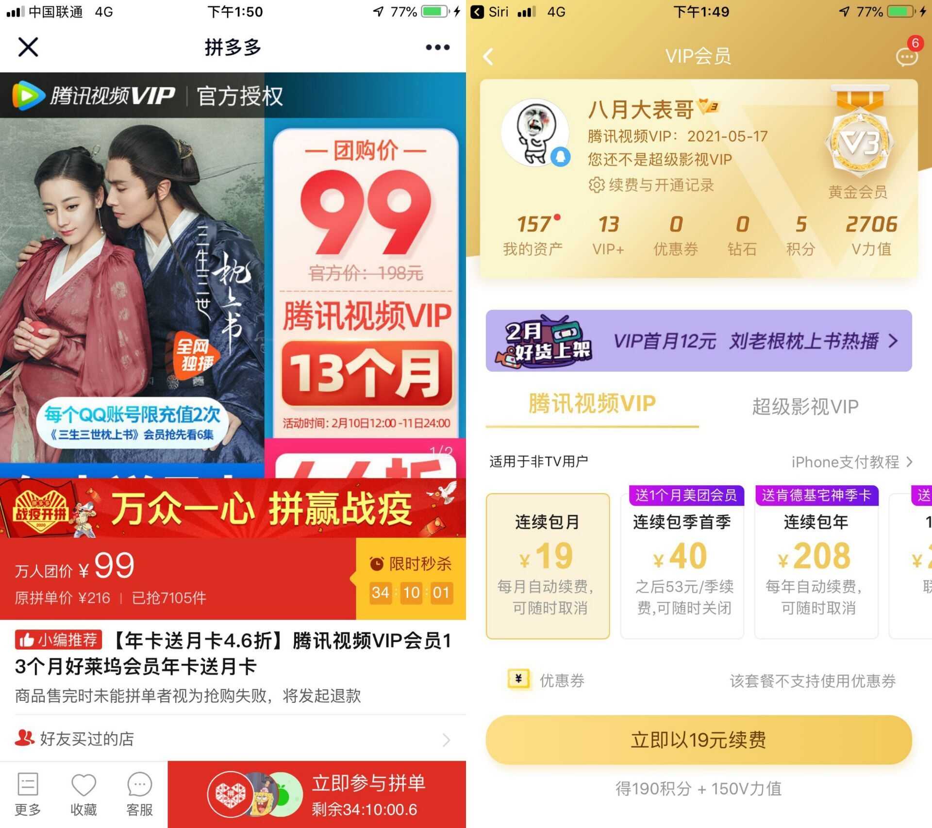 99半价开13个月腾讯好莱坞 好莱坞,TC辅助网www.tcsq1.com4718