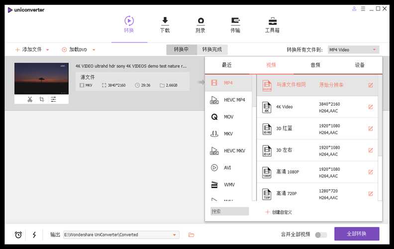 万兴全能格式转换器 v11.7.1.3 绿色特别版本 TC辅助网www.tcsq1.com9915