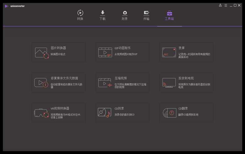 万兴全能格式转换器 v11.7.1.3 绿色特别版本 TC辅助网www.tcsq1.com5630