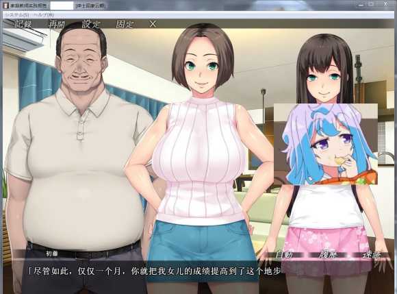 ADV/汉化 家庭教师实践报告~ 云翻汉化版【1G】【全CV】 TC辅助网www.tcsq1.com5564
