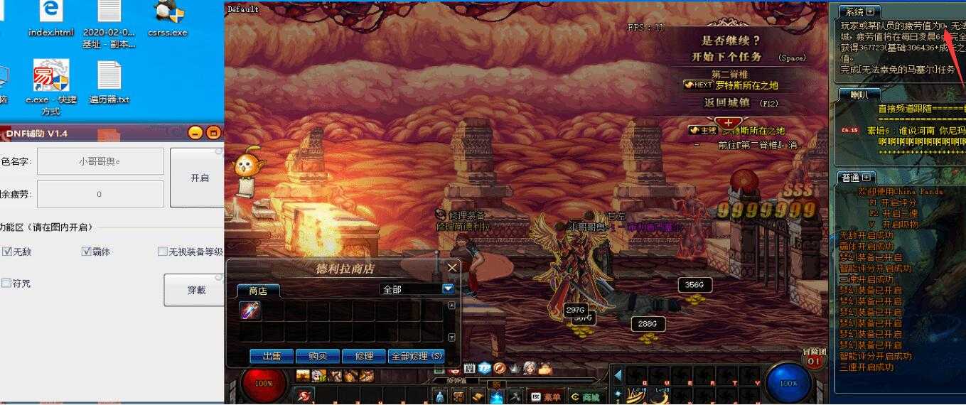 DNF六哥2.11智能评分,三速,全屏吸怪多功能 TC辅助网www.tcsq1.com4851