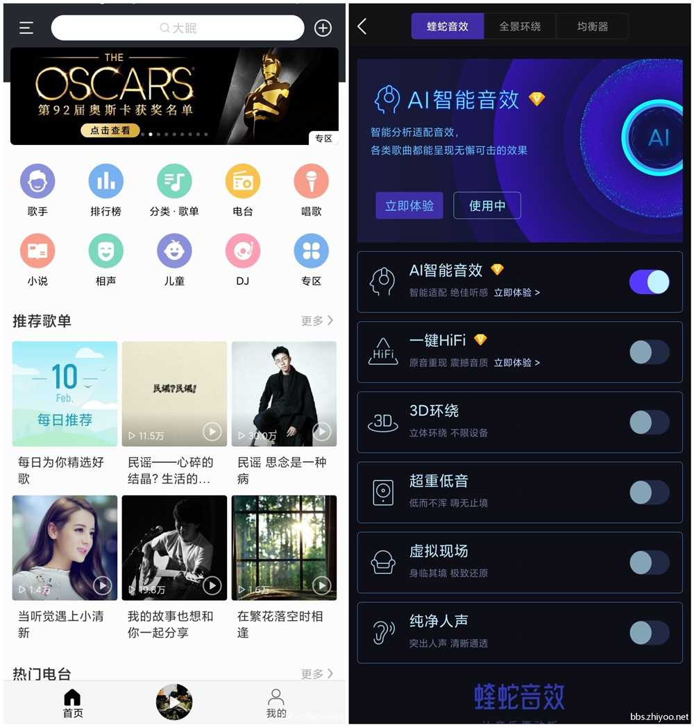 酷我音乐 v9.2.9.3 豪华VIP会员版(无损下载去广告精简) TC辅助网www.tcsq1.com8515