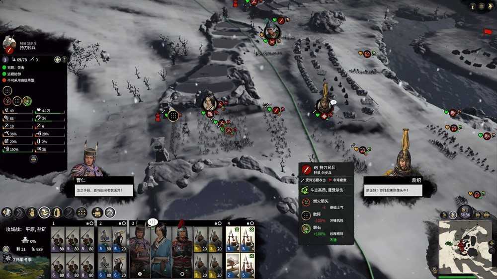 PC游戏全面战争 三国V1.10版免STEAM单机 TC辅助网www.tcsq1.com9597